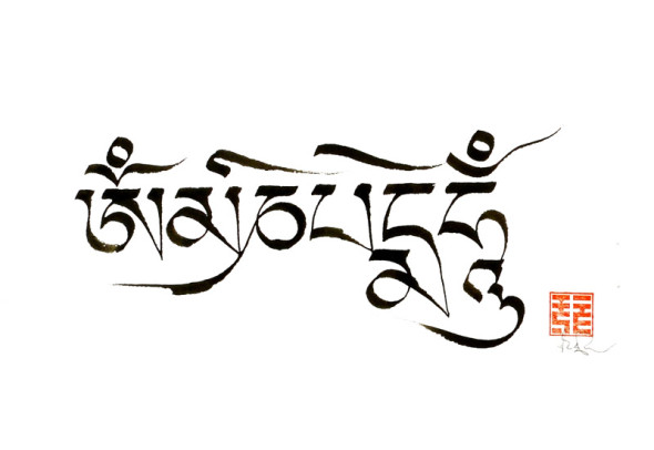 Tibetan calligraphy tattoo @darkstartat2 #tibetantattooink #mantras  #budhatattoo #mantratattoo #chesttattoo #tibetanthungkatattoo #dotw... |  Instagram